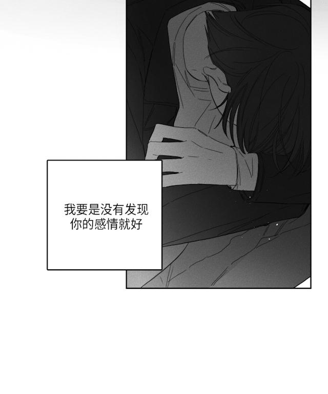 《GLEN》漫画 51话
