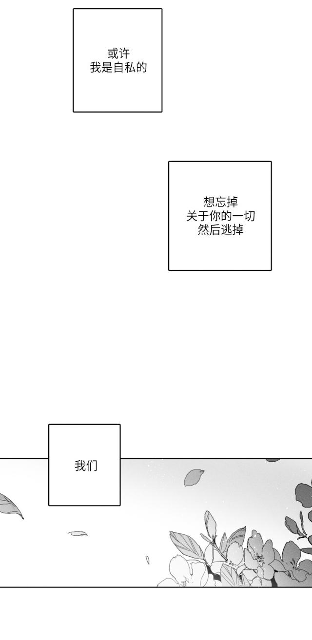 《GLEN》漫画 51话