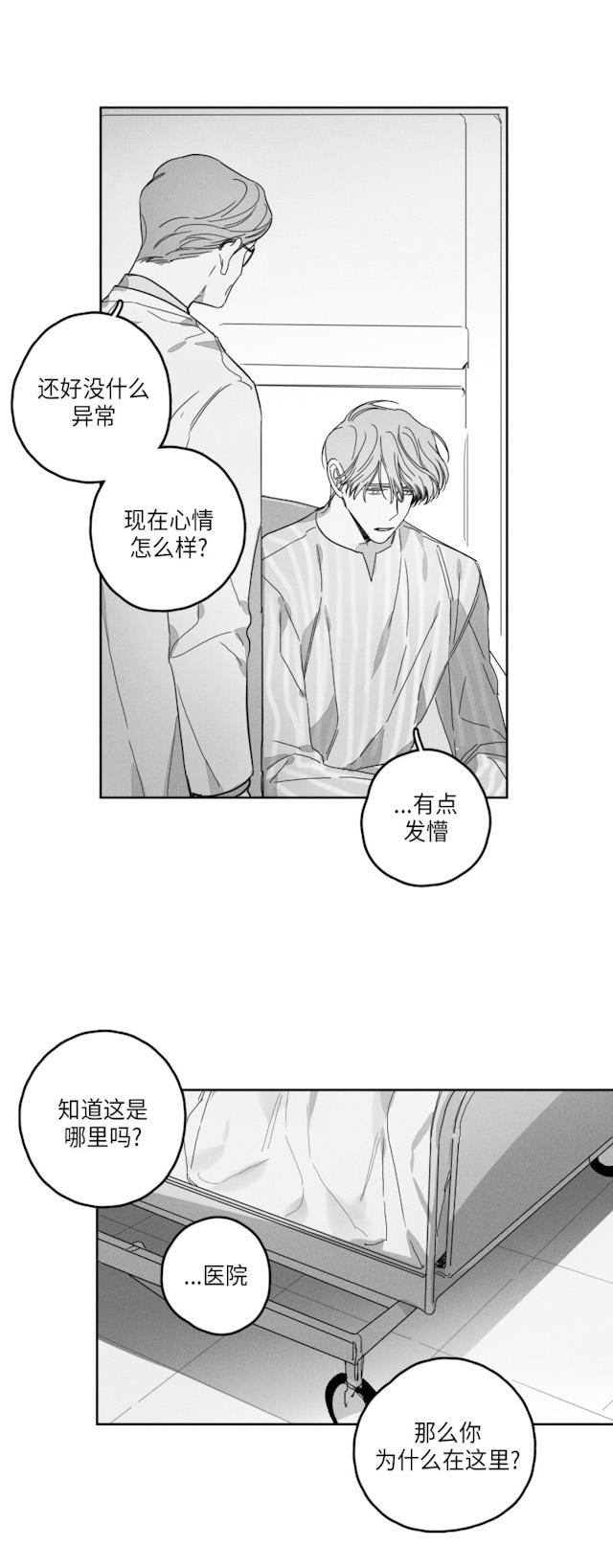 《GLEN》漫画 51话