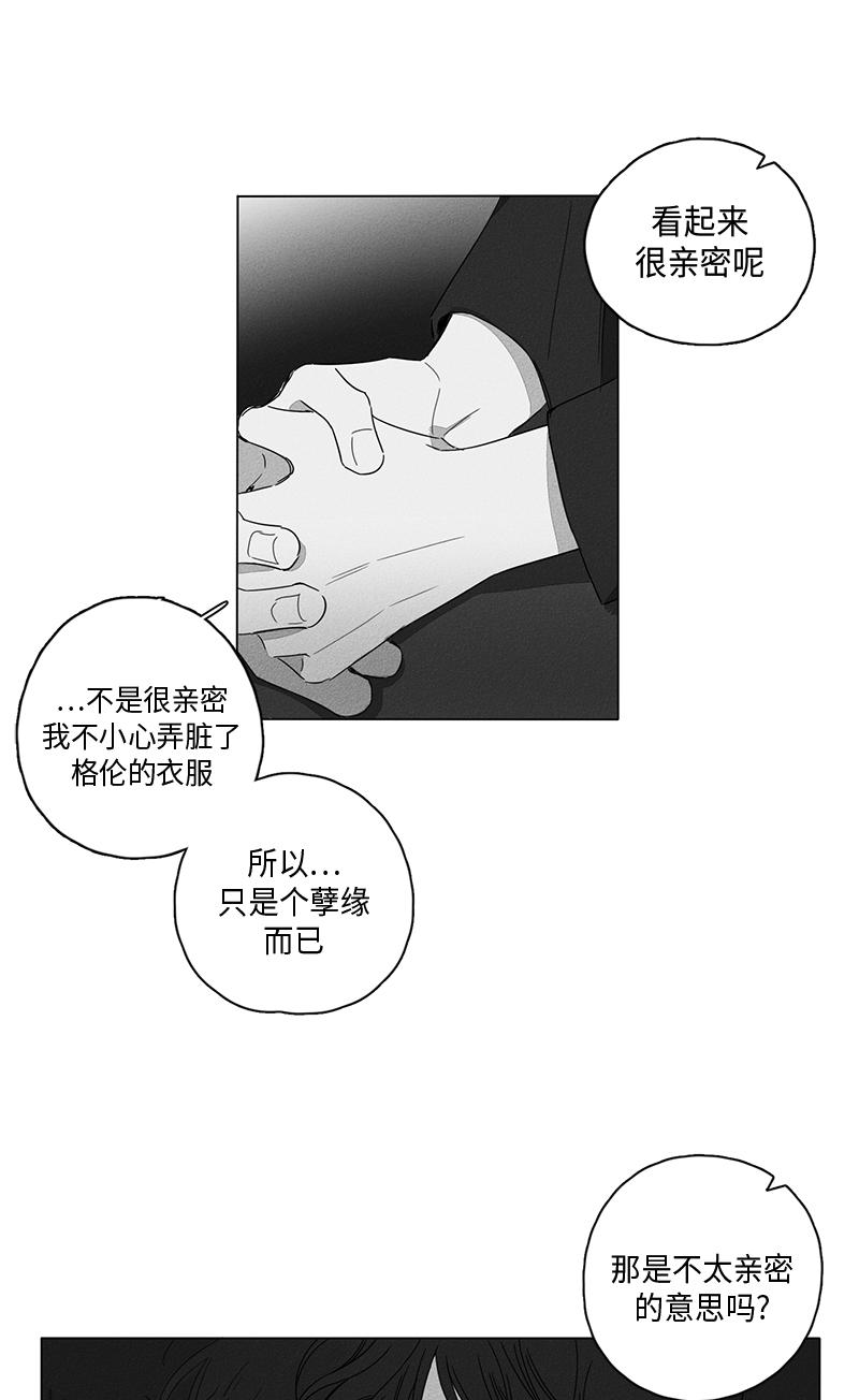 《GLEN》漫画 6话
