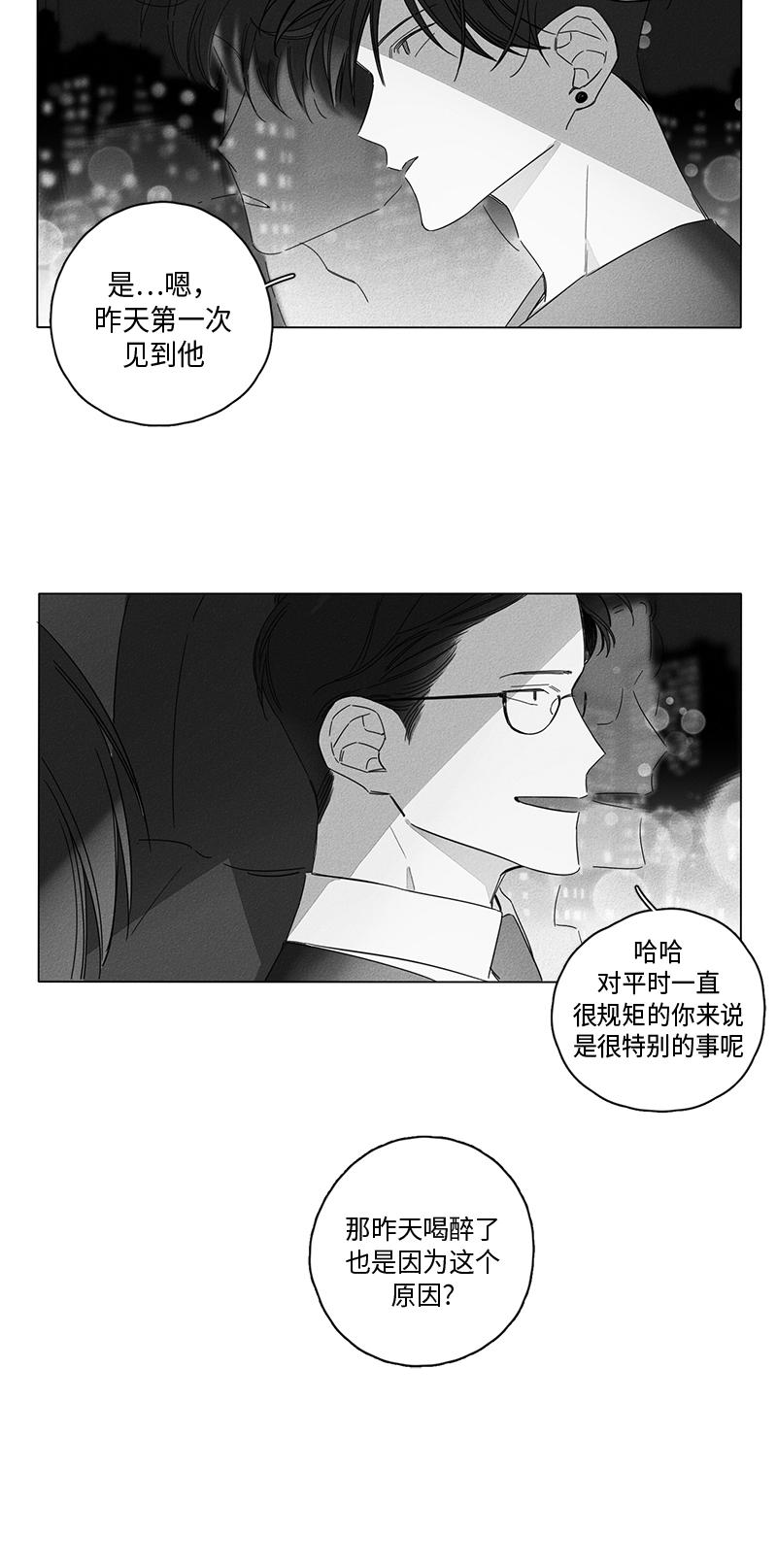 《GLEN》漫画 6话