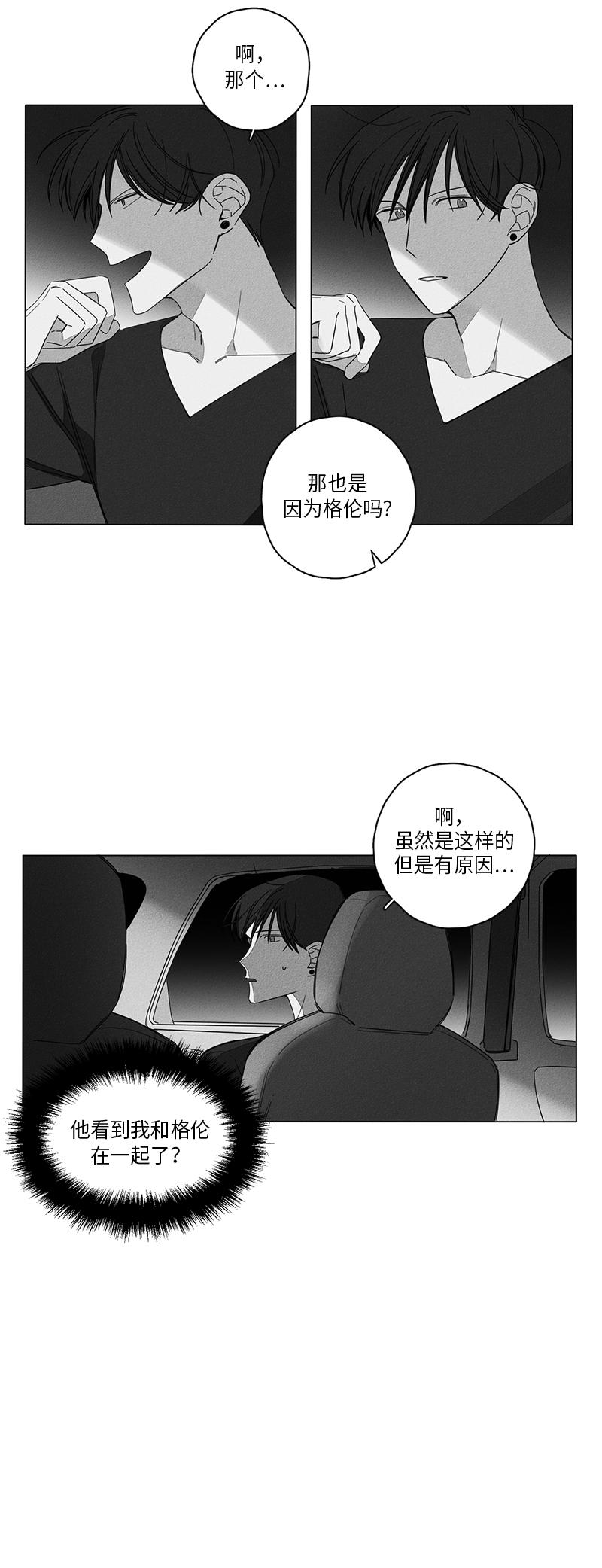 《GLEN》漫画 6话