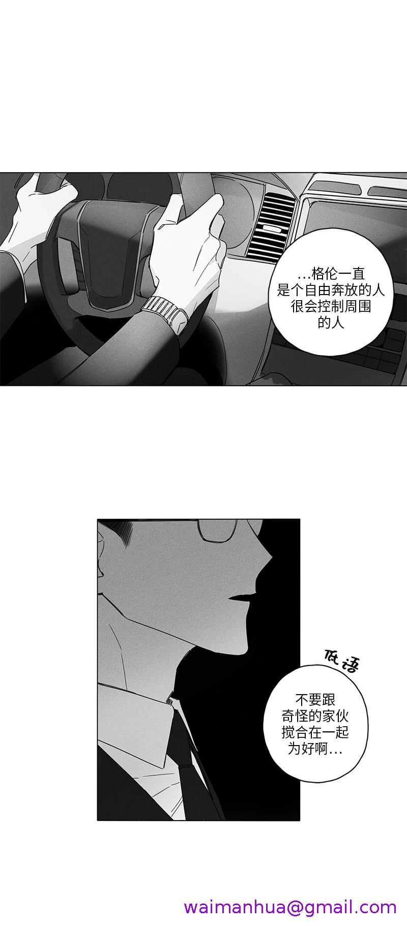 《GLEN》漫画 6话