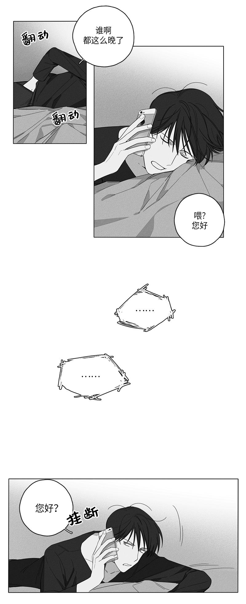 《GLEN》漫画 6话
