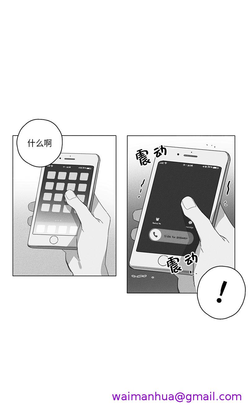 《GLEN》漫画 6话