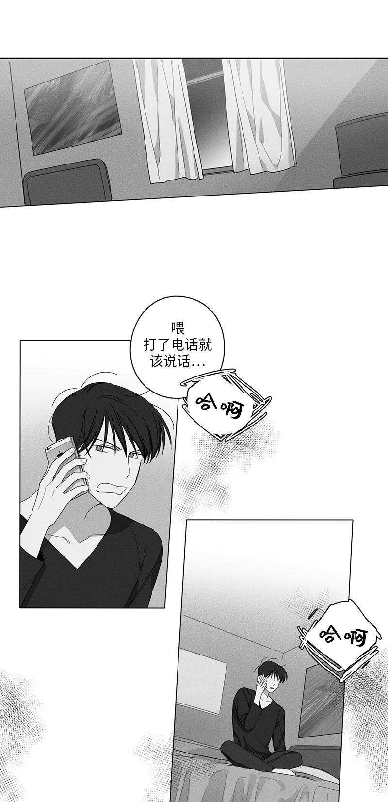《GLEN》漫画 6话