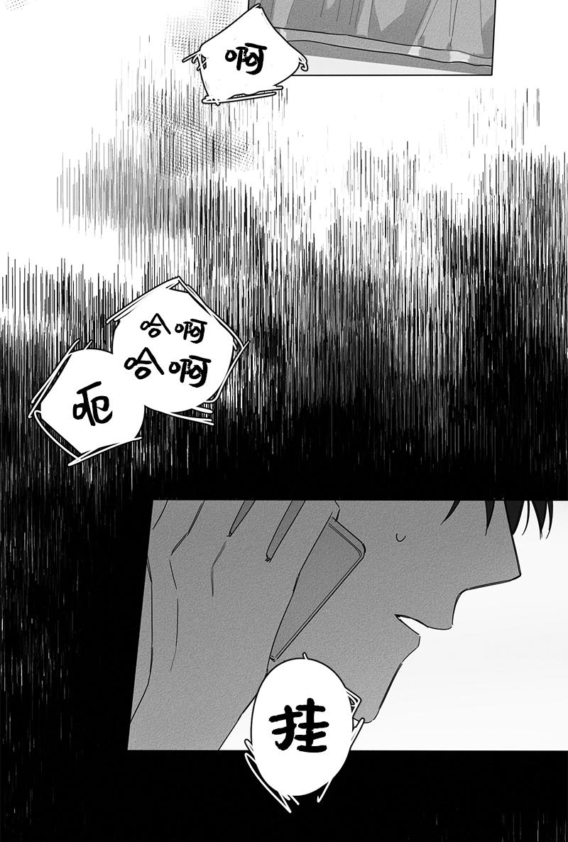 《GLEN》漫画 6话