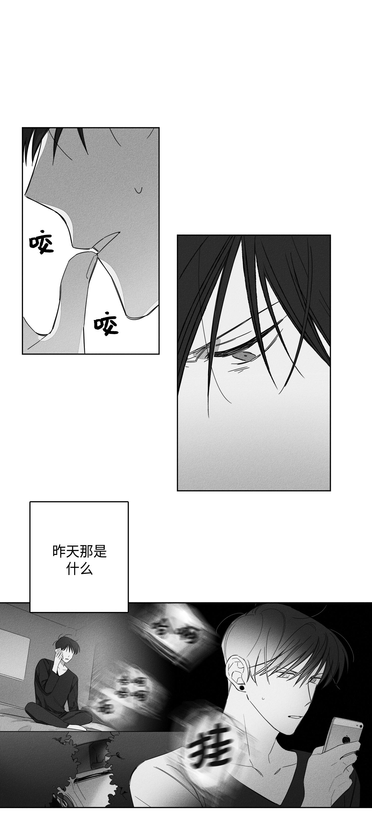 《GLEN》漫画 7话