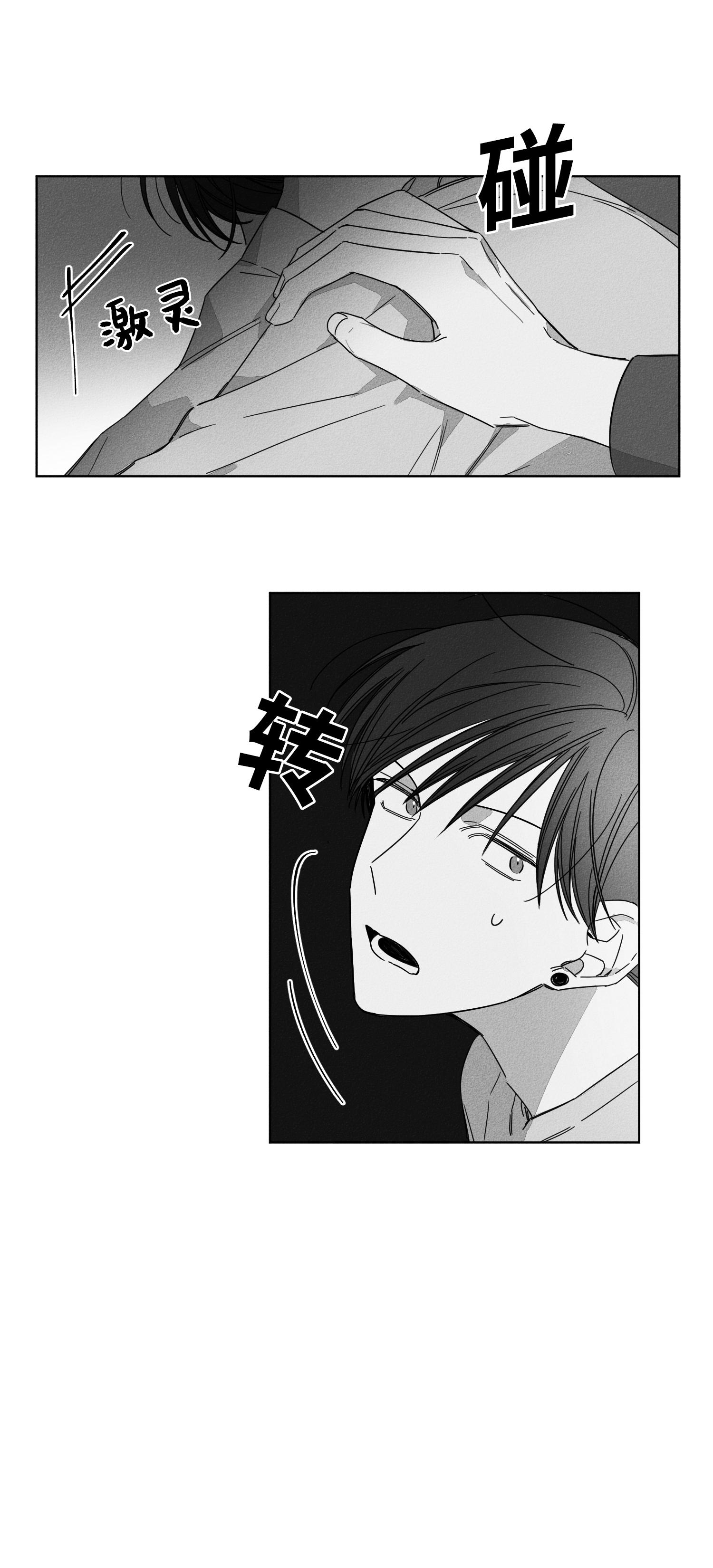 《GLEN》漫画 7话