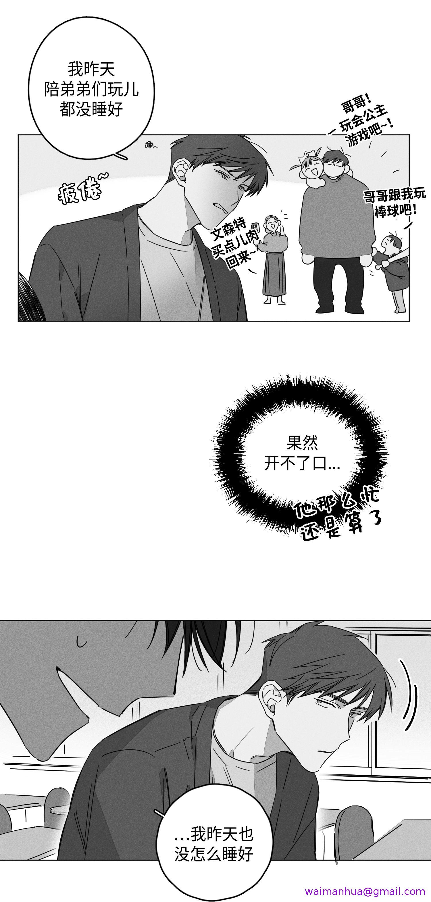 《GLEN》漫画 7话