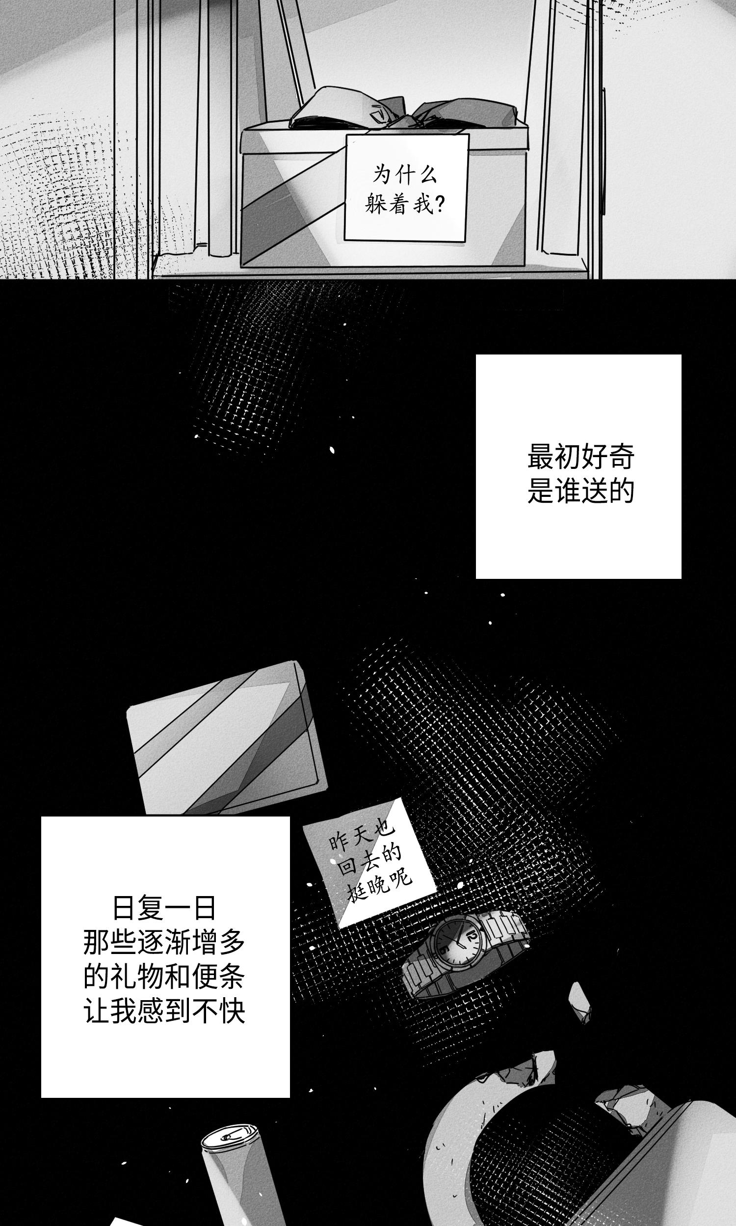 《GLEN》漫画 7话