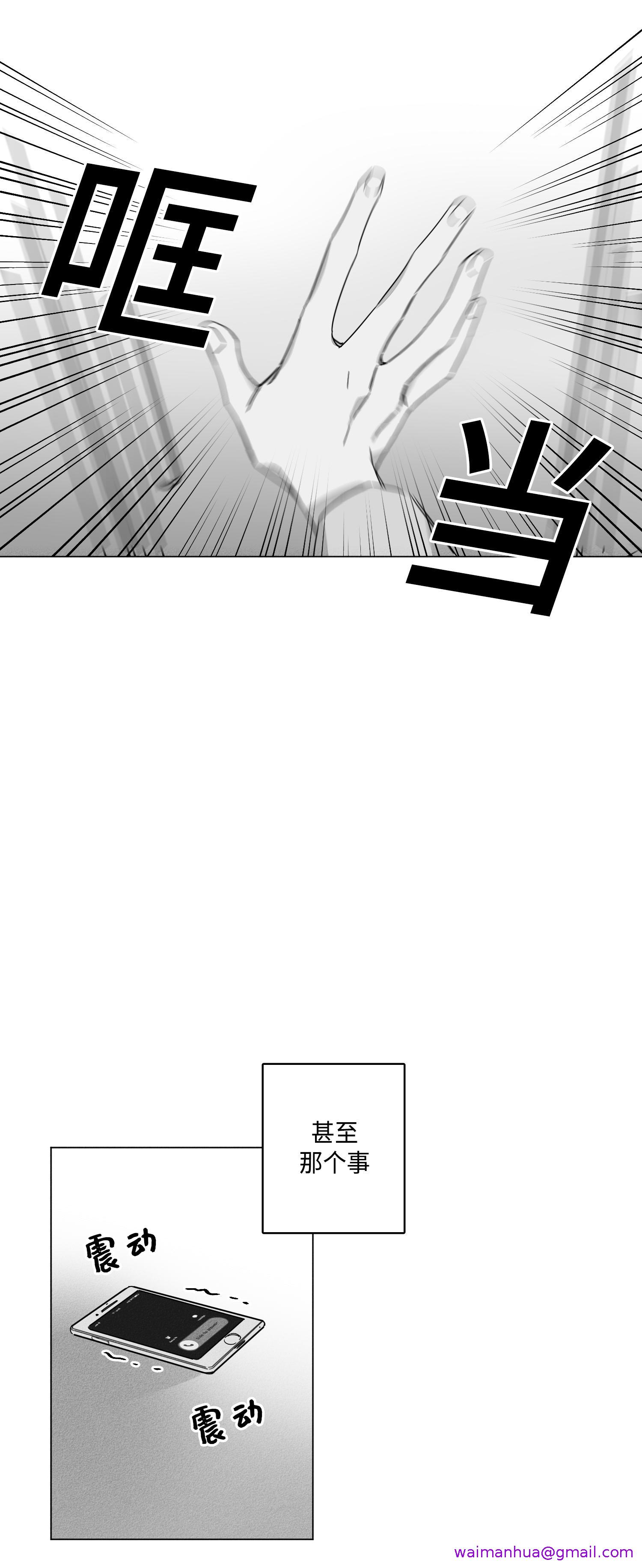 《GLEN》漫画 7话
