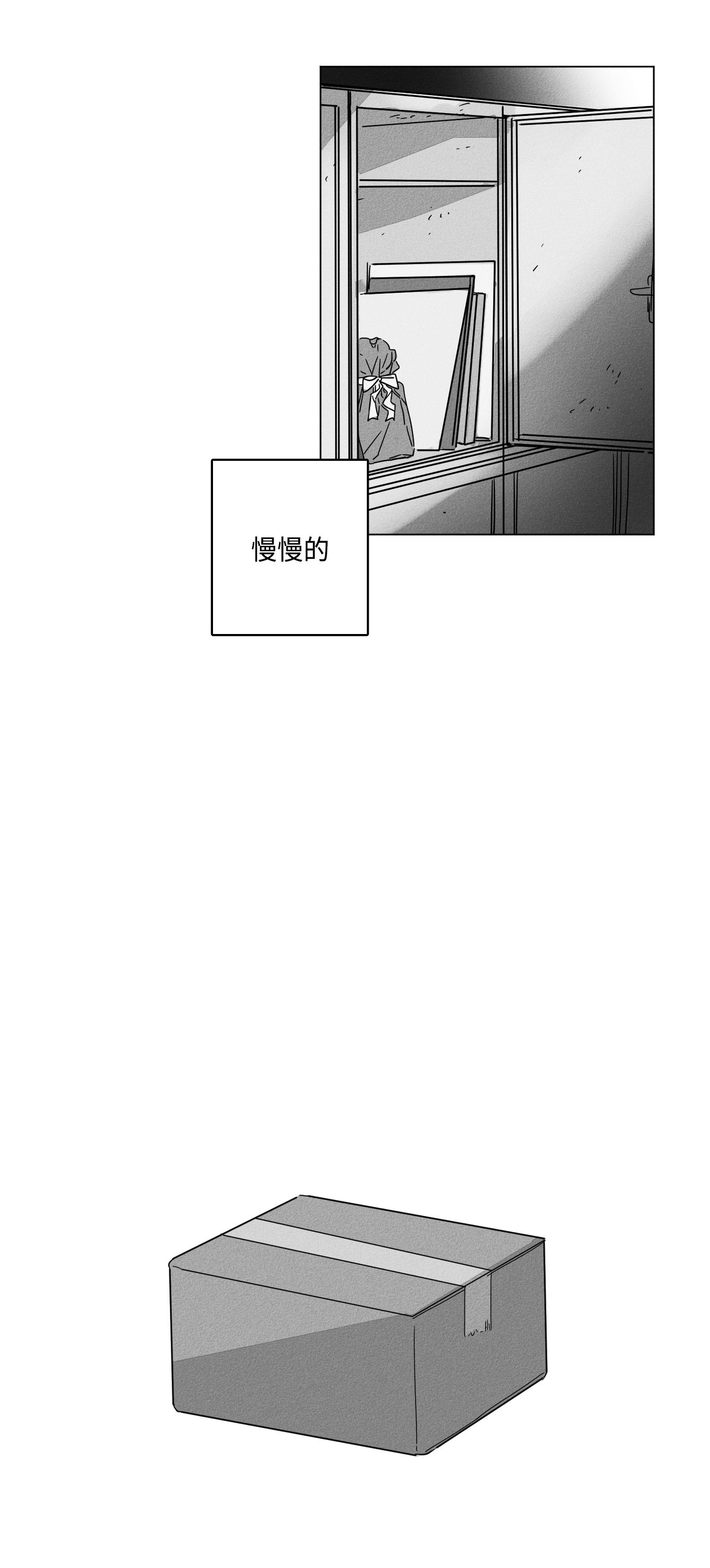 《GLEN》漫画 7话