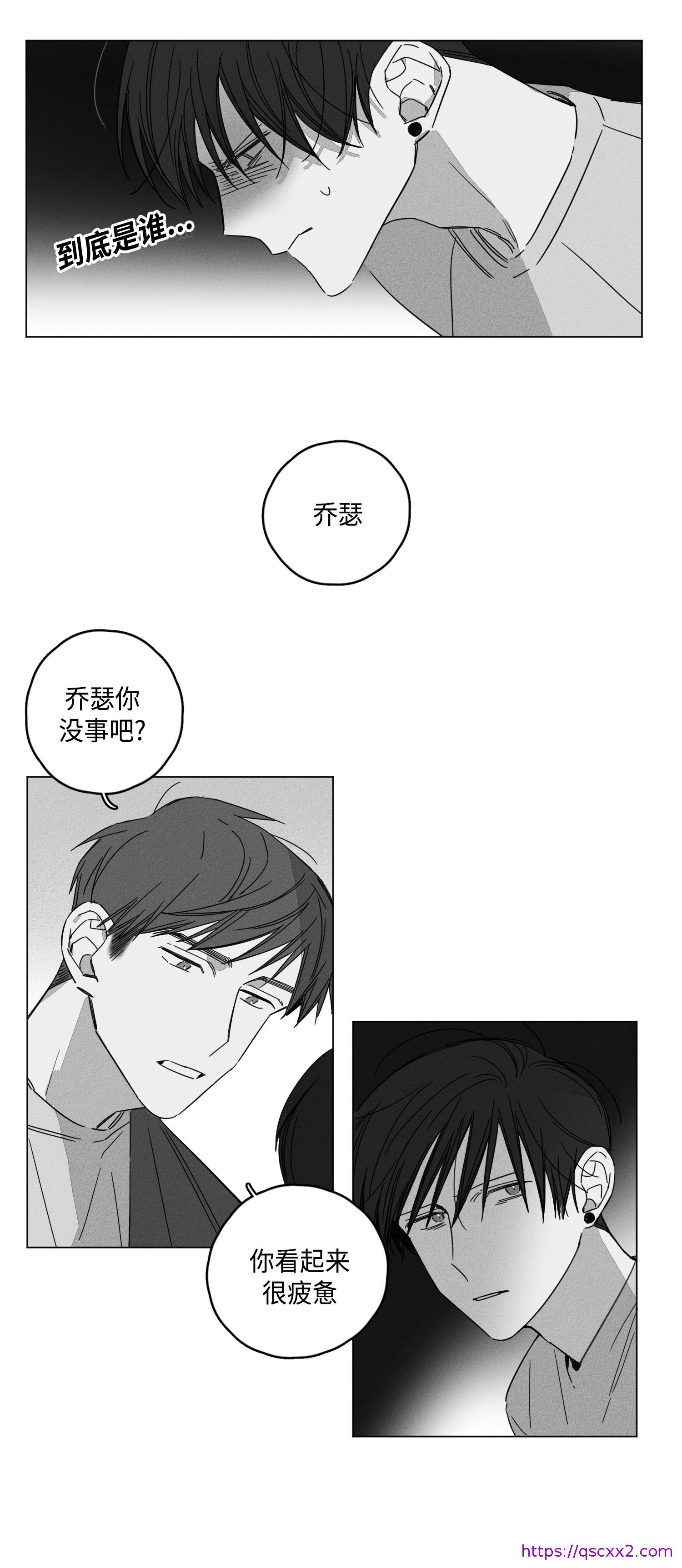 《GLEN》漫画 7话