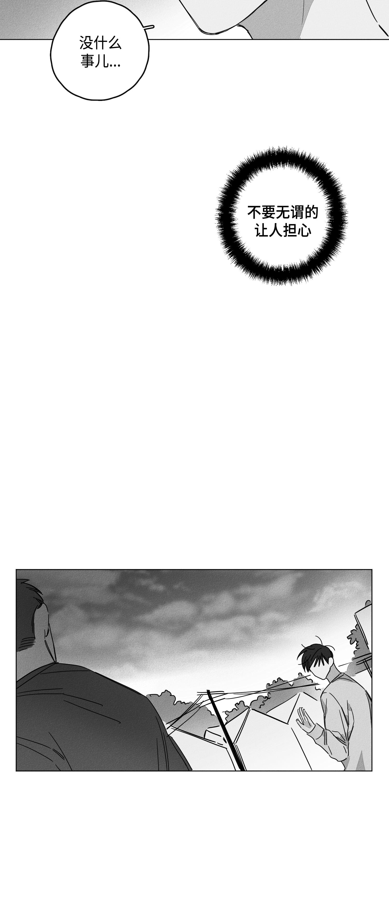《GLEN》漫画 7话
