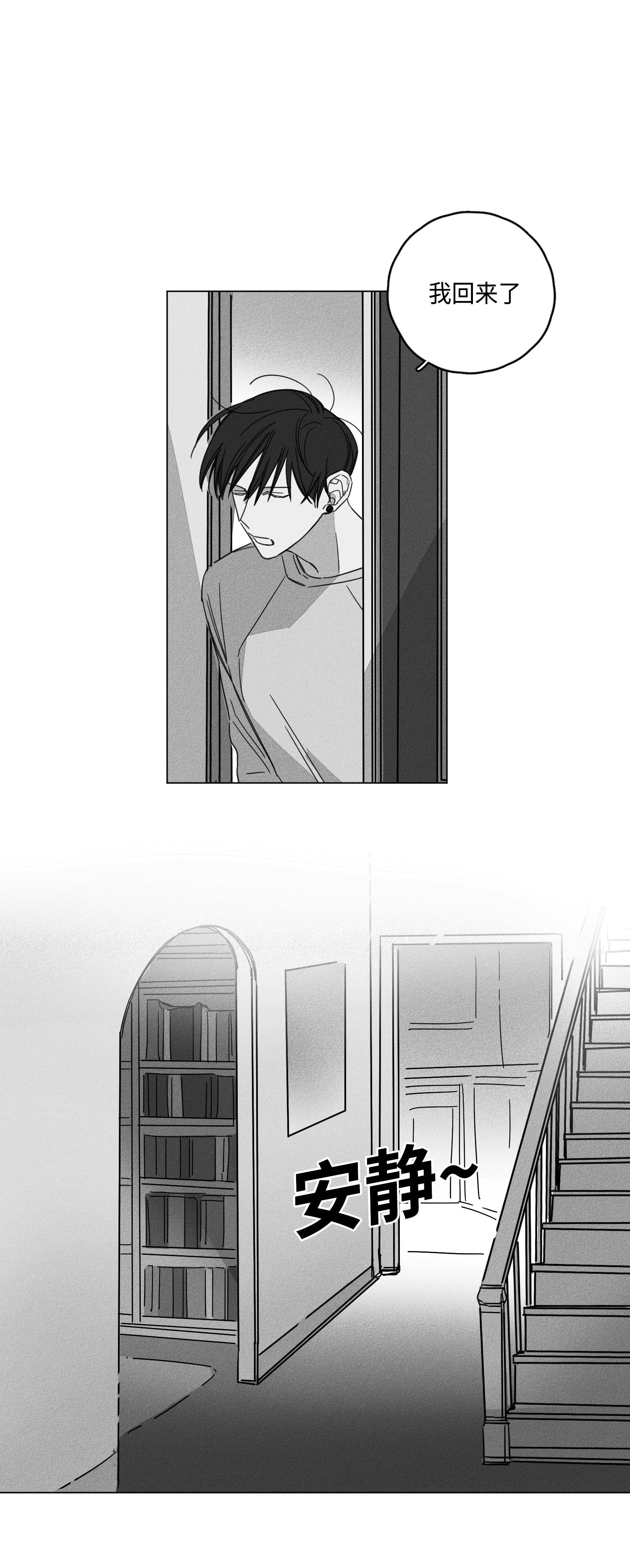 《GLEN》漫画 8话