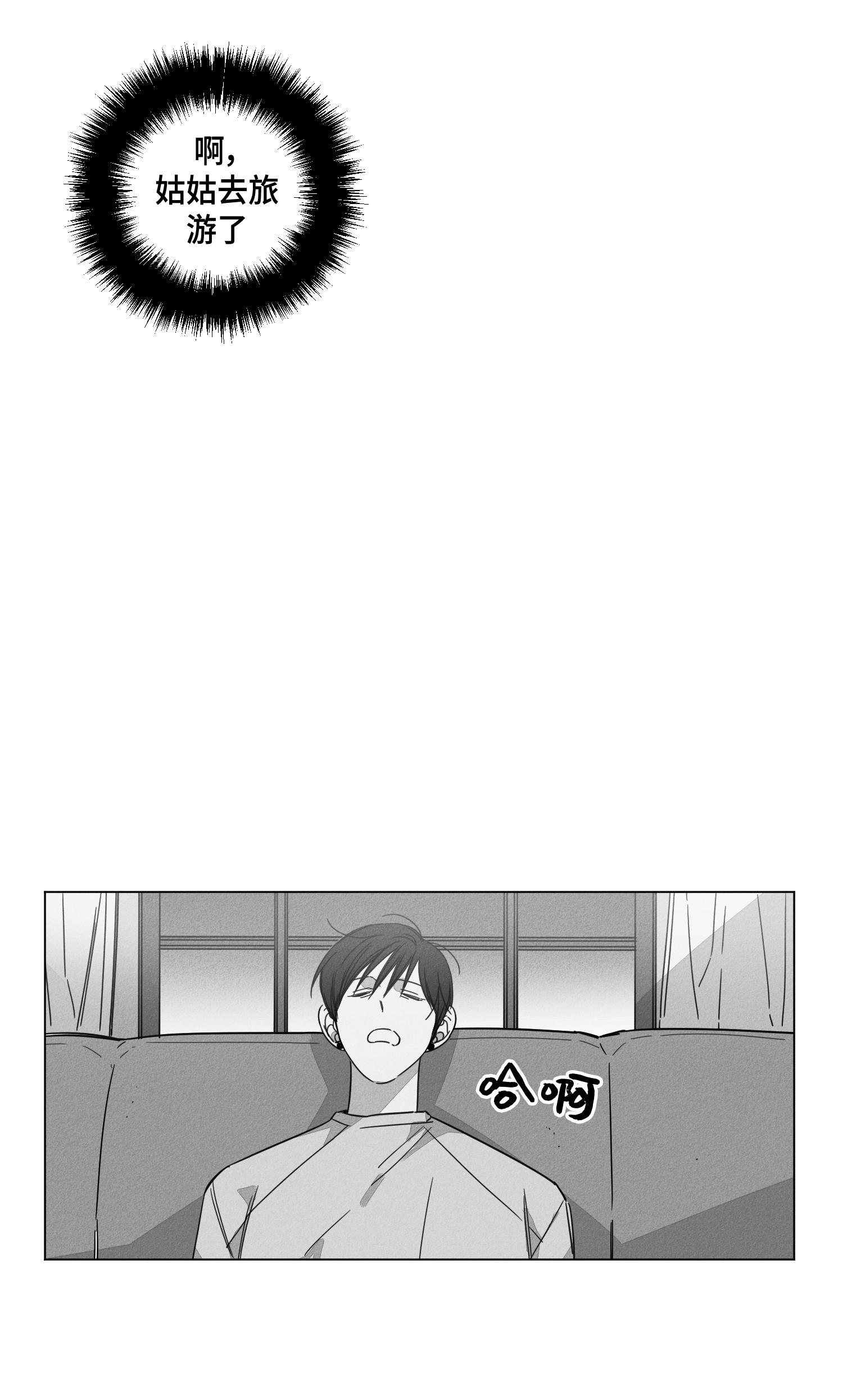 《GLEN》漫画 8话