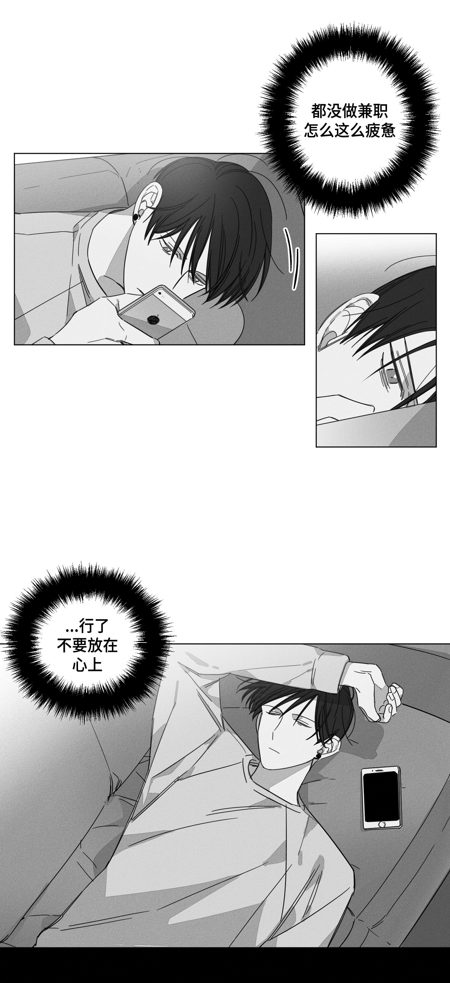 《GLEN》漫画 8话