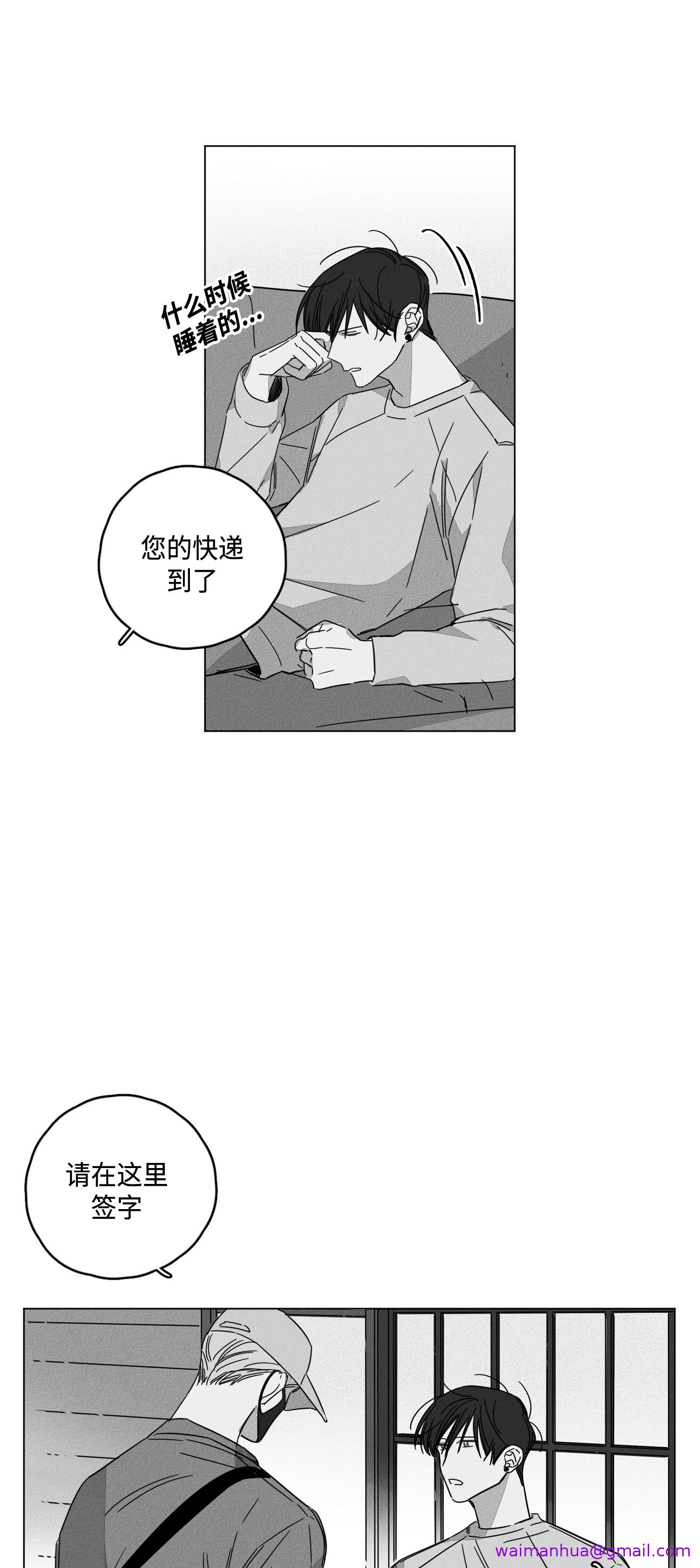 《GLEN》漫画 8话
