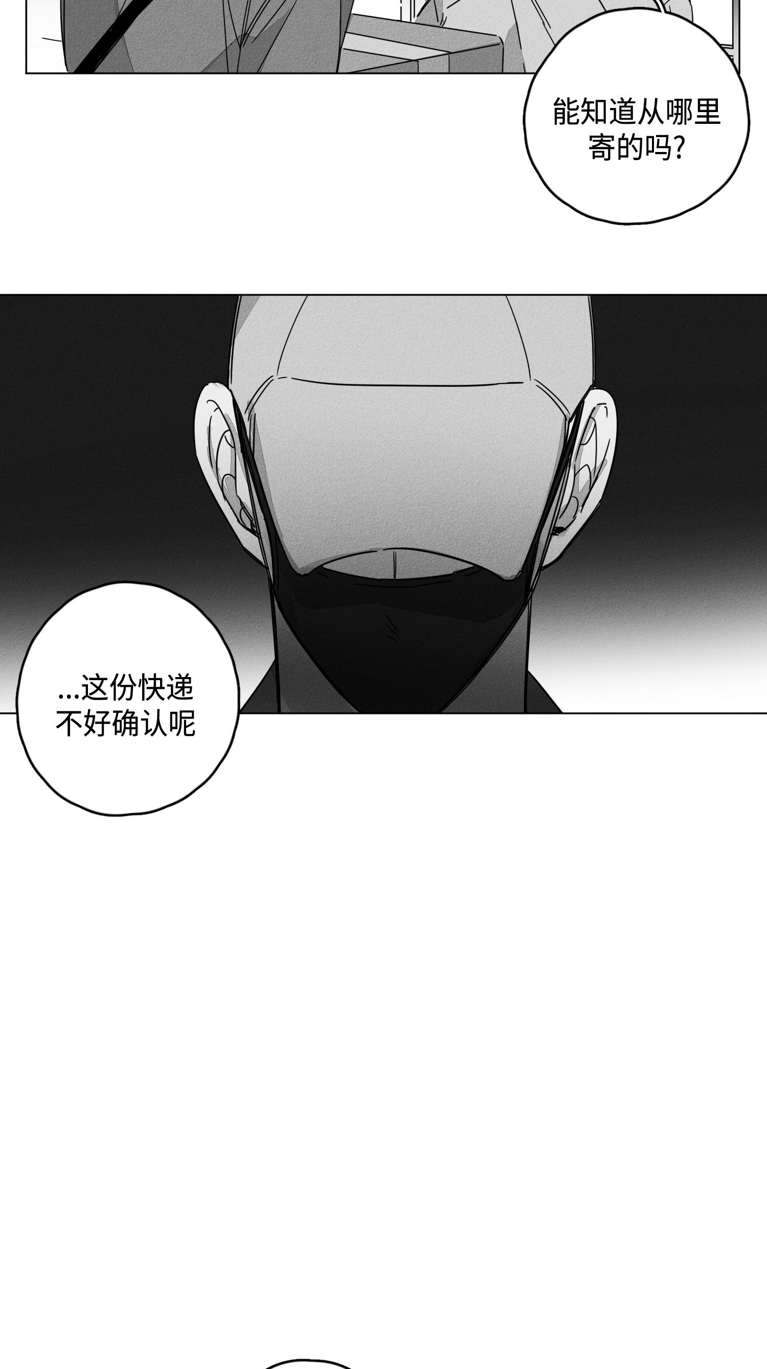《GLEN》漫画 8话