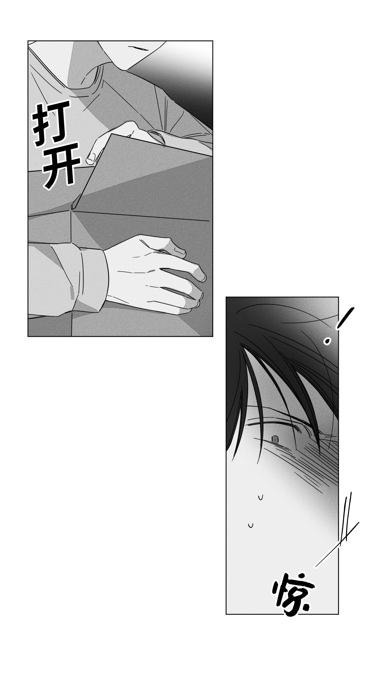 《GLEN》漫画 8话