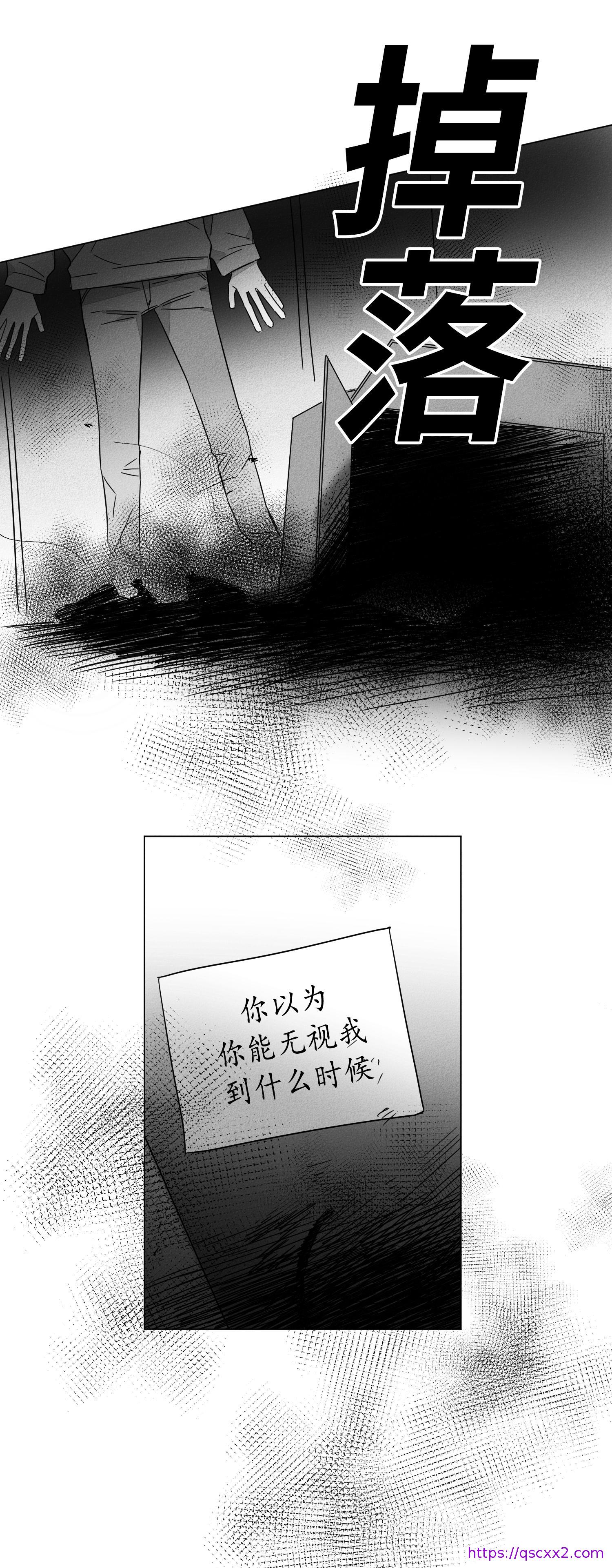 《GLEN》漫画 8话