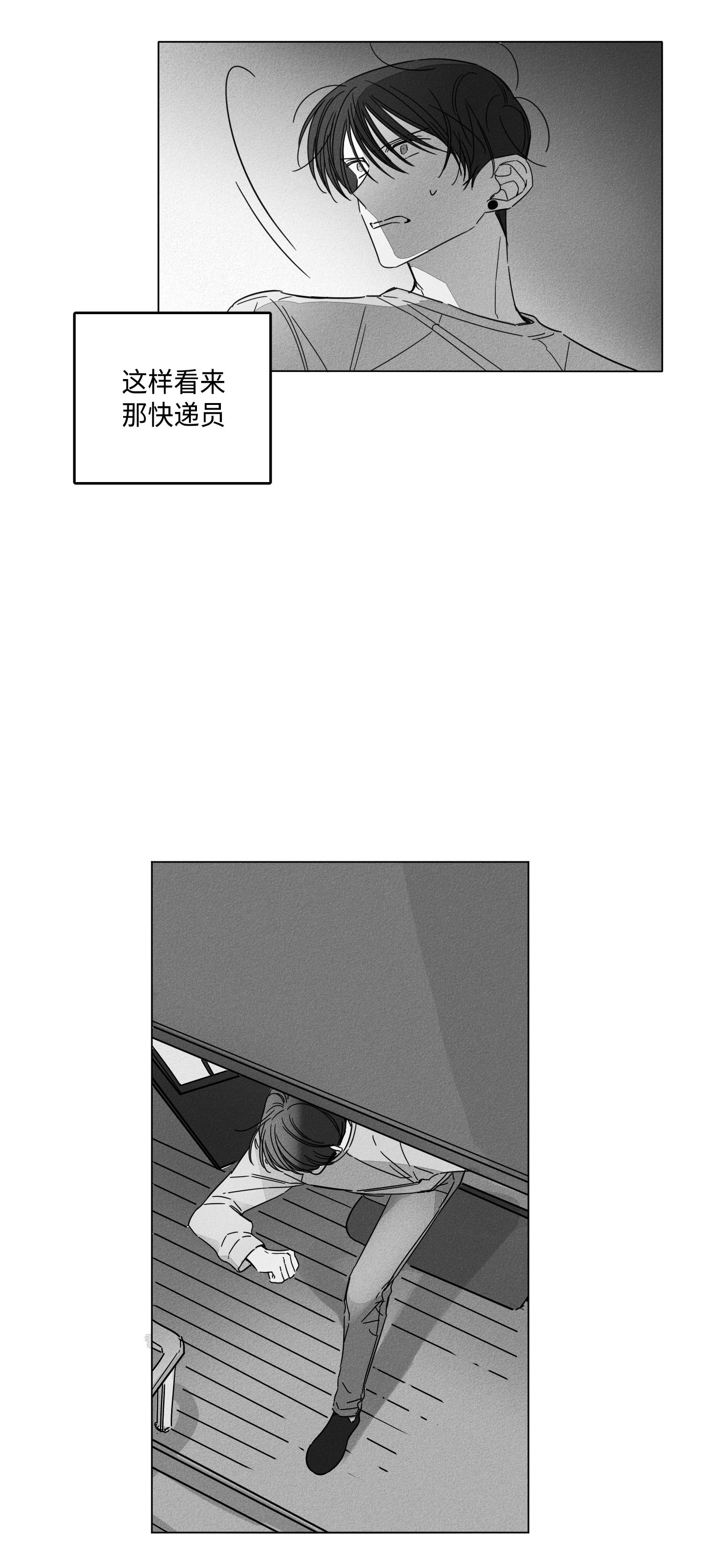 《GLEN》漫画 8话