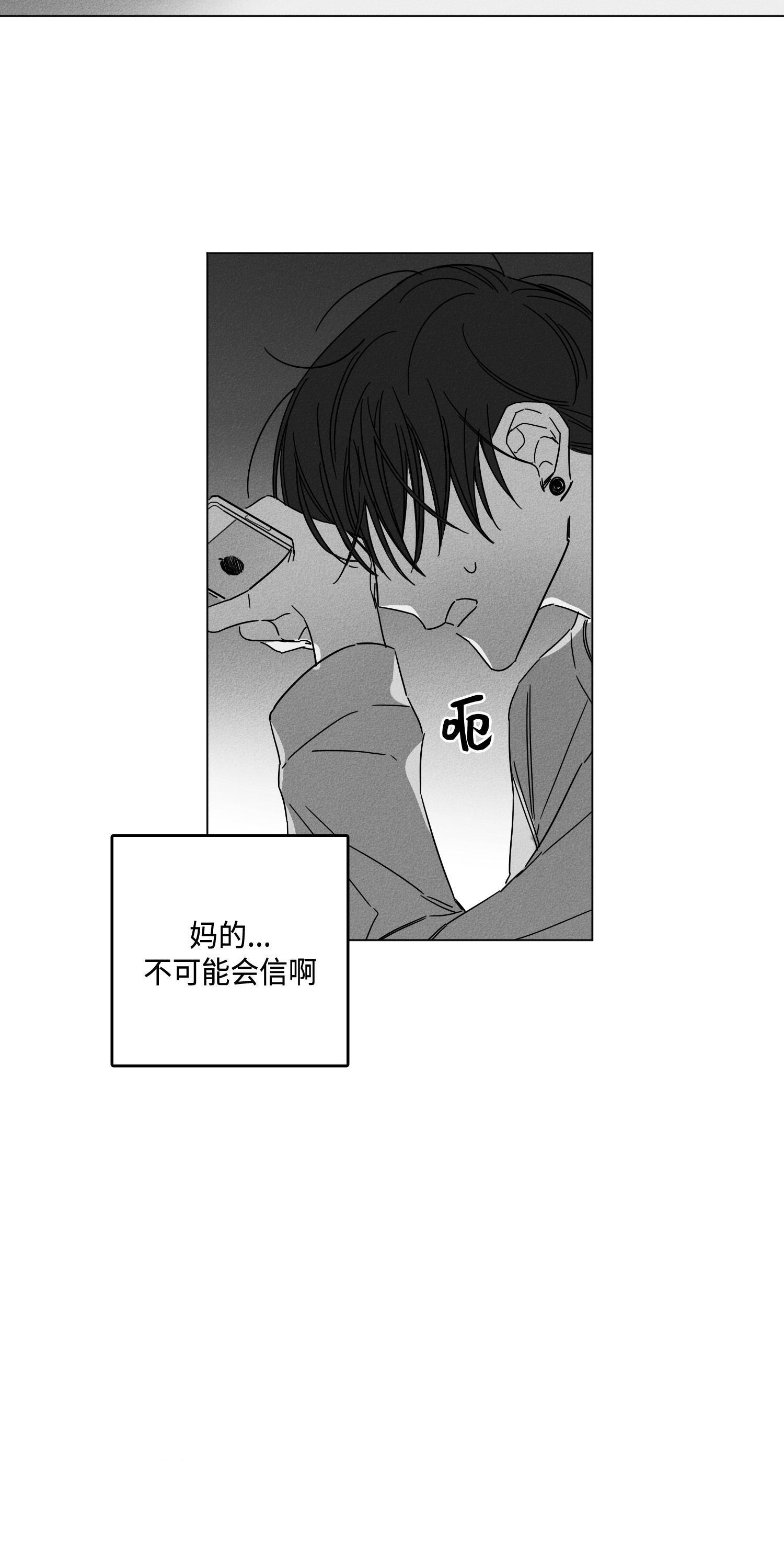 《GLEN》漫画 8话