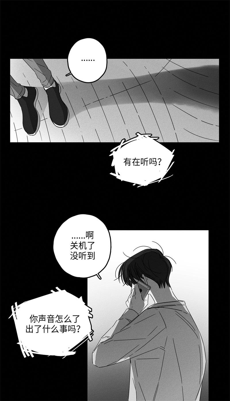 《GLEN》漫画 9话