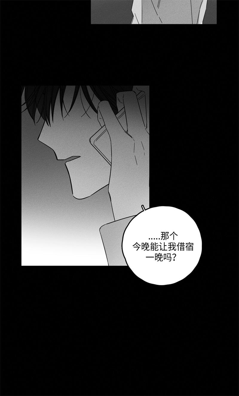 《GLEN》漫画 9话