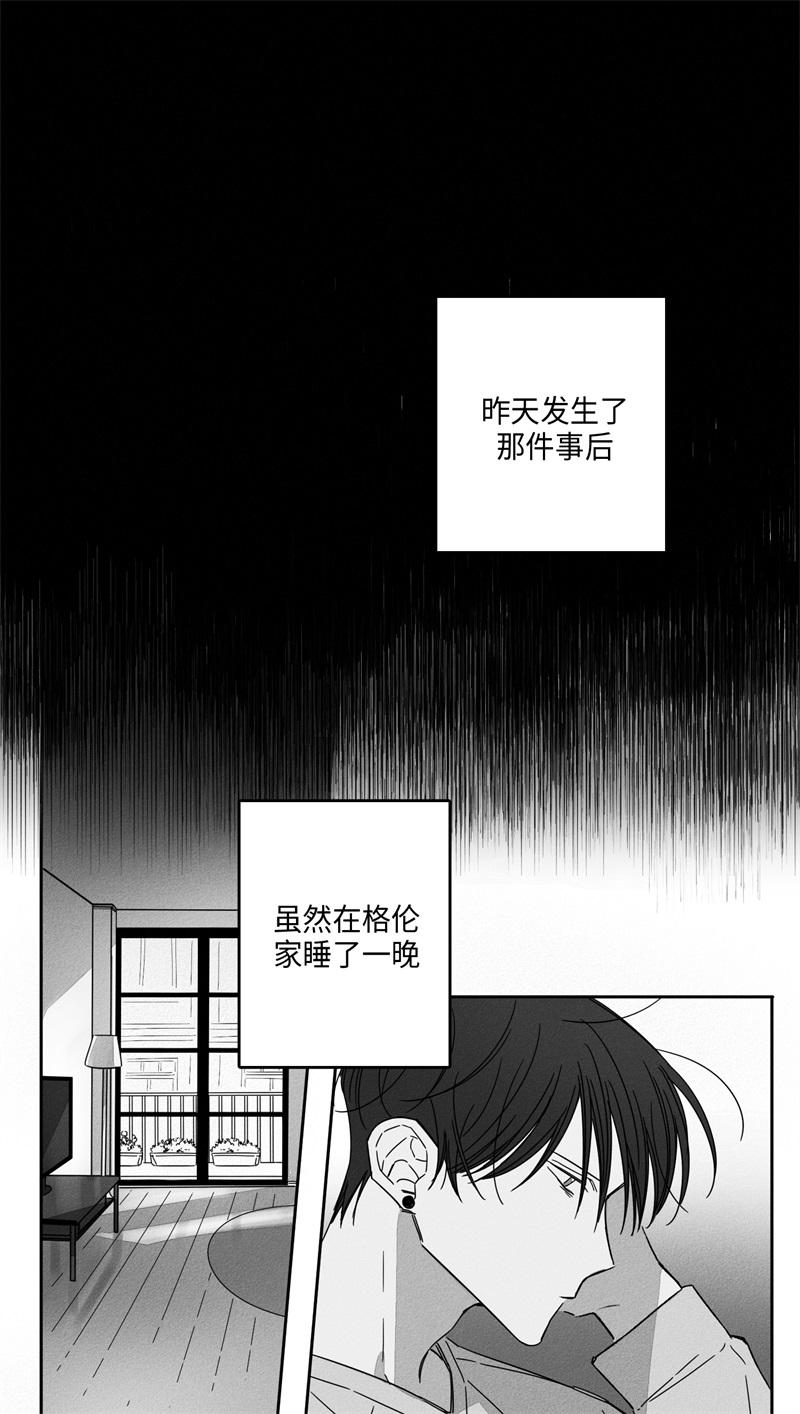 《GLEN》漫画 9话