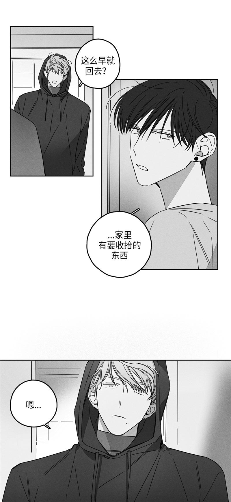 《GLEN》漫画 9话