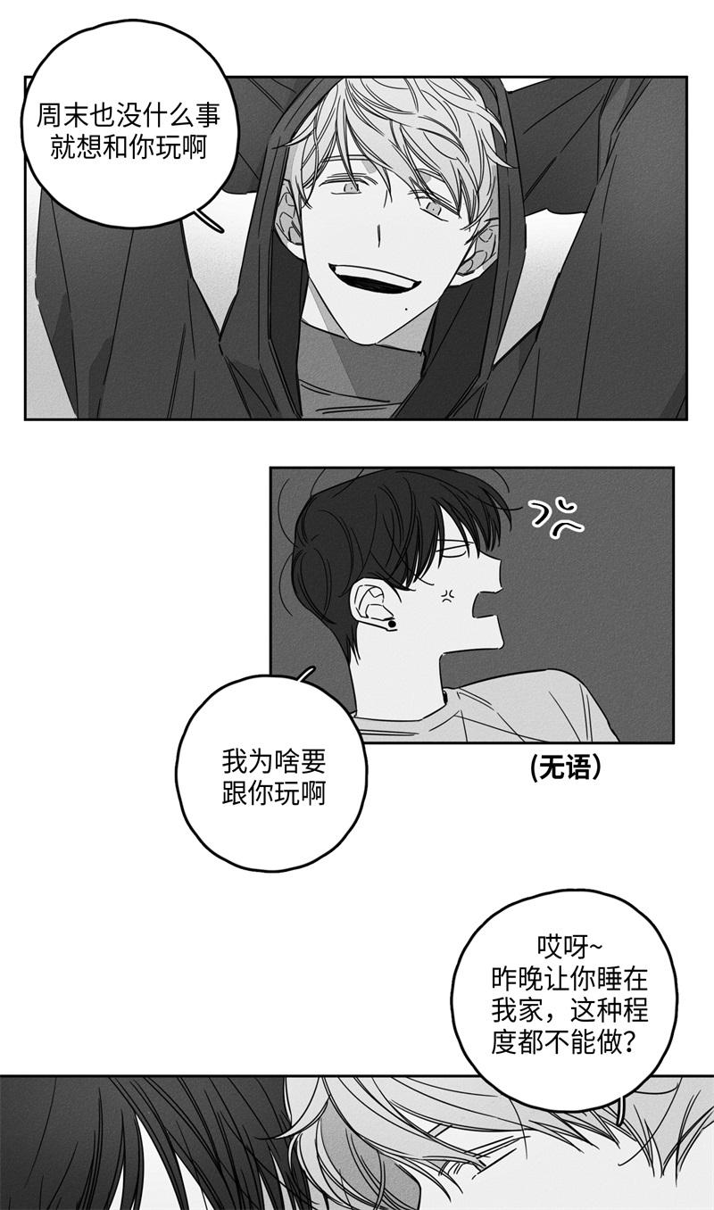 《GLEN》漫画 9话