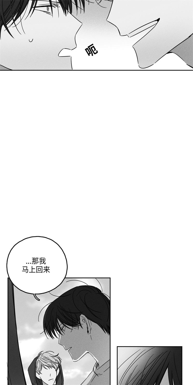 《GLEN》漫画 9话