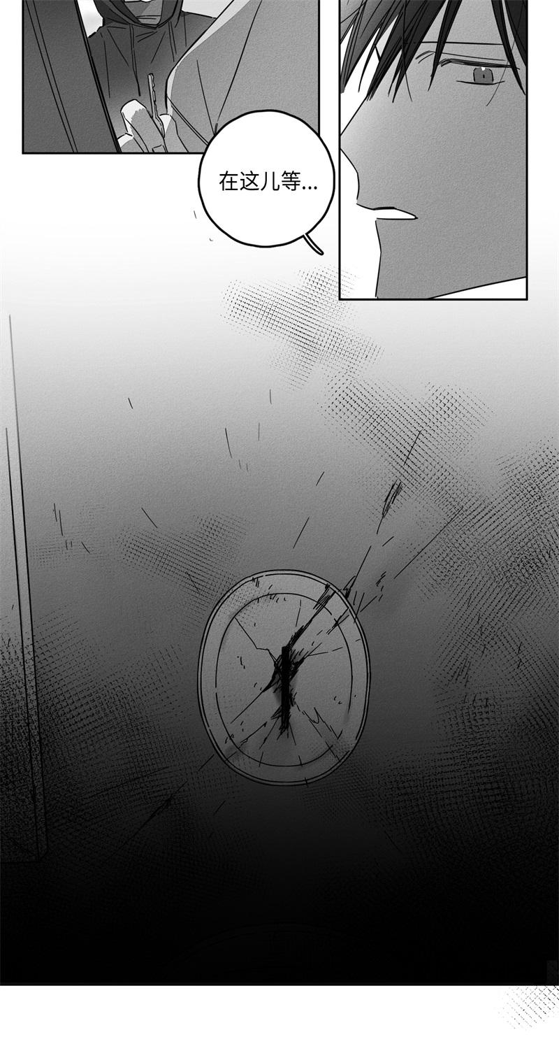 《GLEN》漫画 9话
