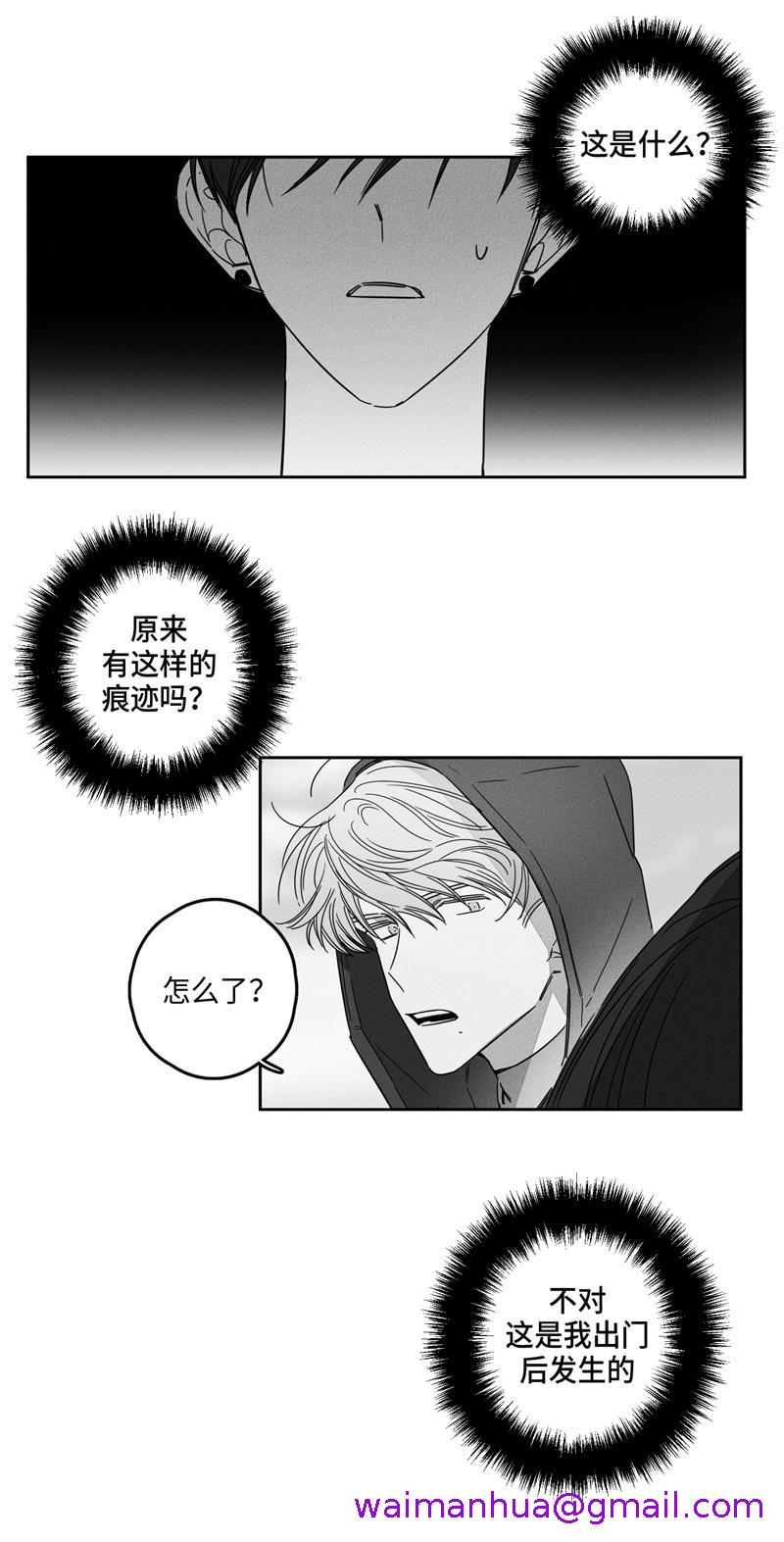 《GLEN》漫画 9话