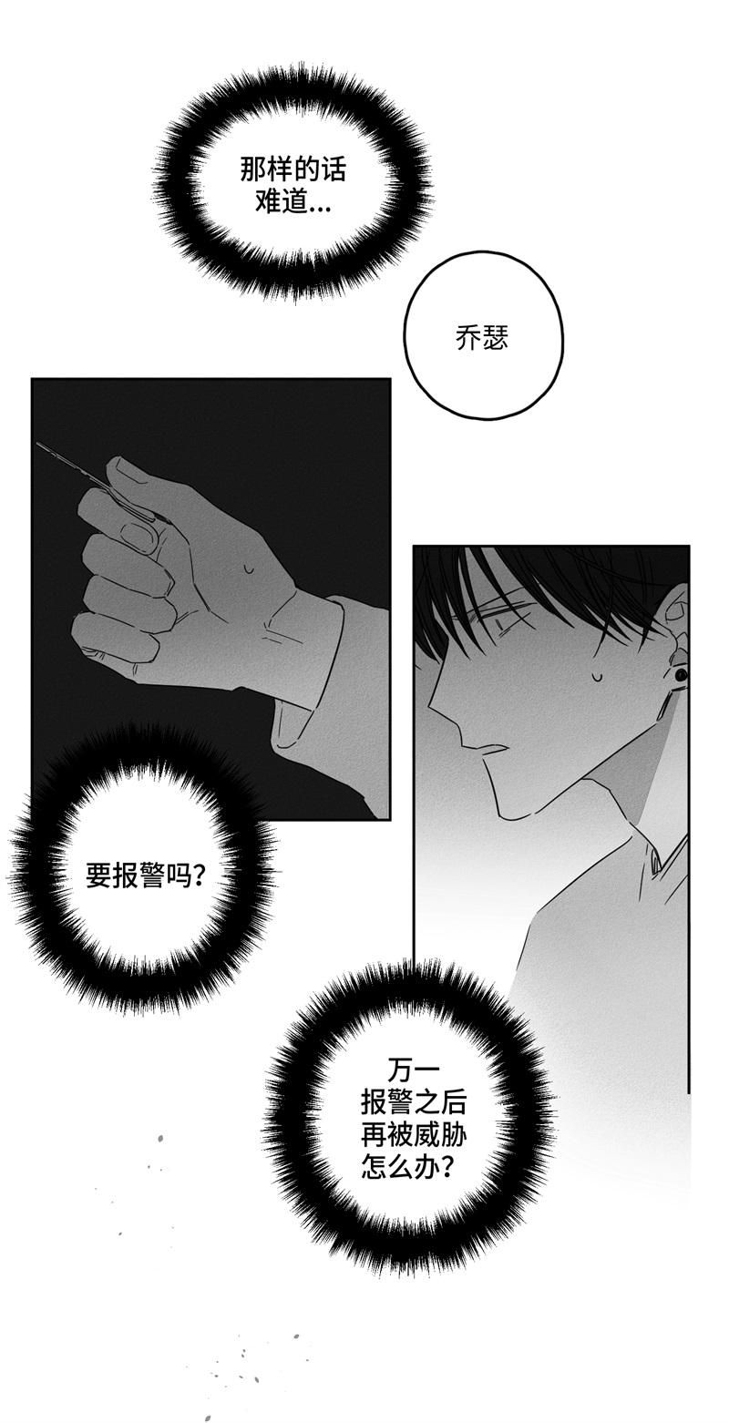 《GLEN》漫画 9话