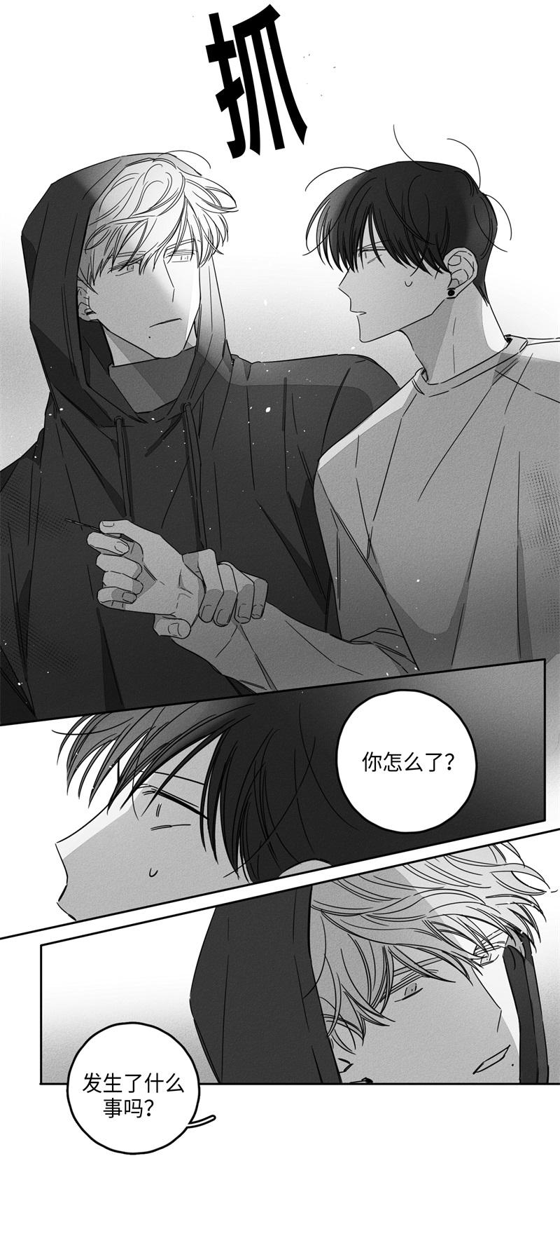 《GLEN》漫画 9话