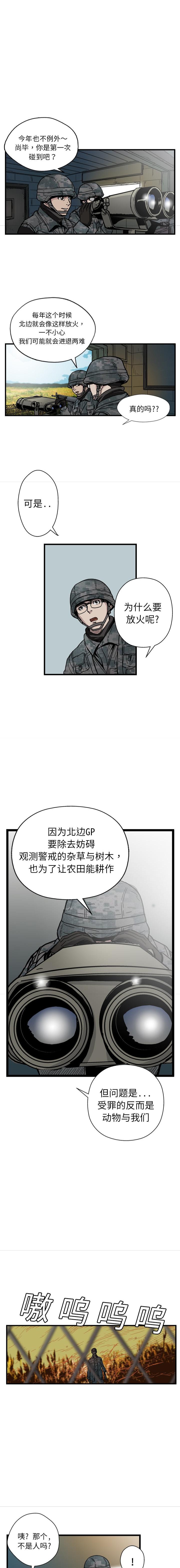《GP禁区守卫126》漫画 开始阅读