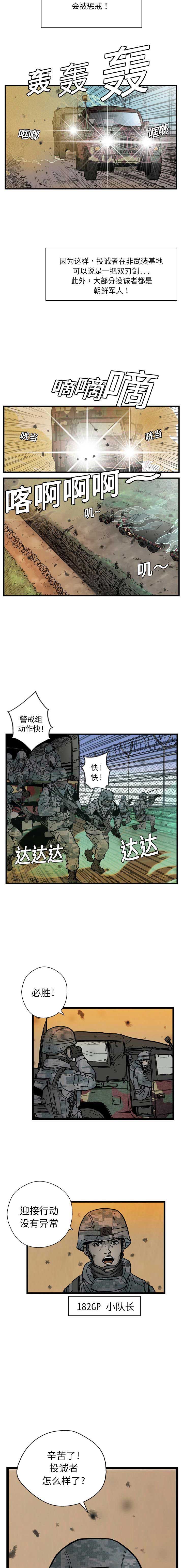 《GP禁区守卫126》漫画 开始阅读