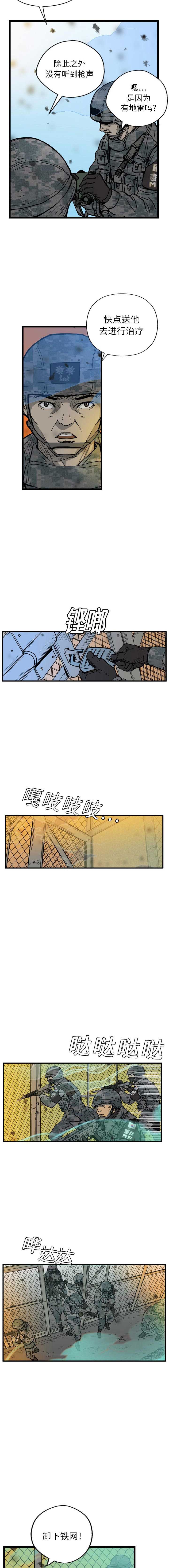《GP禁区守卫126》漫画 开始阅读