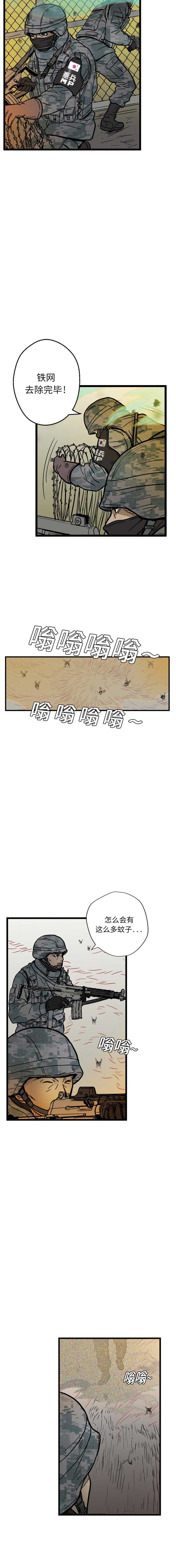 《GP禁区守卫126》漫画 开始阅读