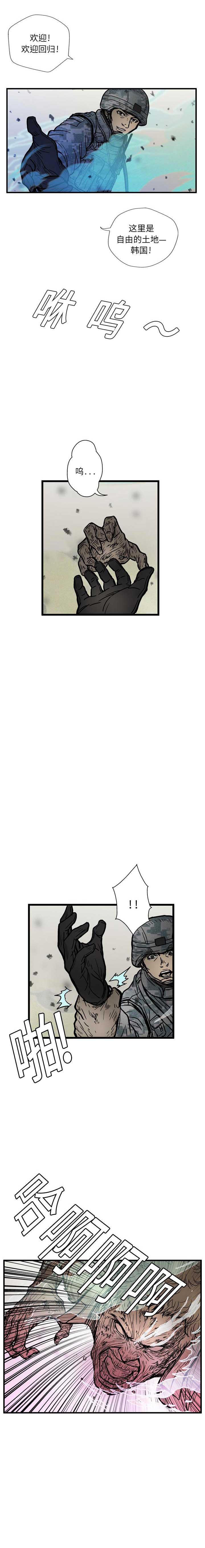 《GP禁区守卫126》漫画 开始阅读