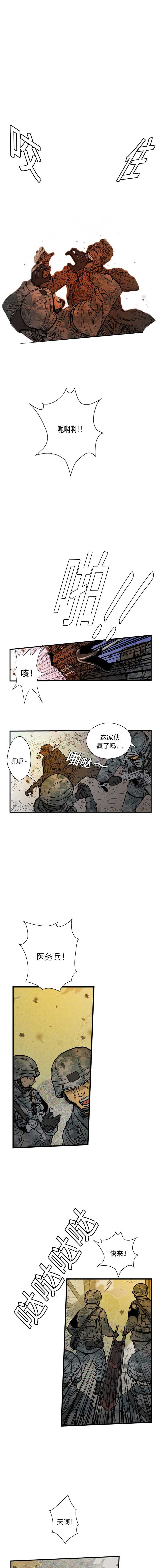 《GP禁区守卫126》漫画 开始阅读