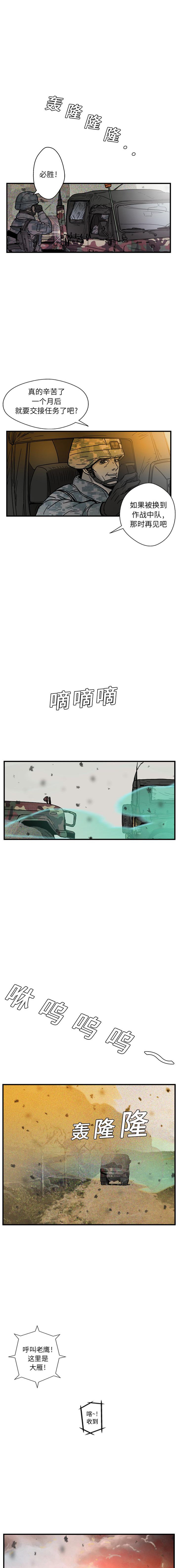 《GP禁区守卫126》漫画 开始阅读