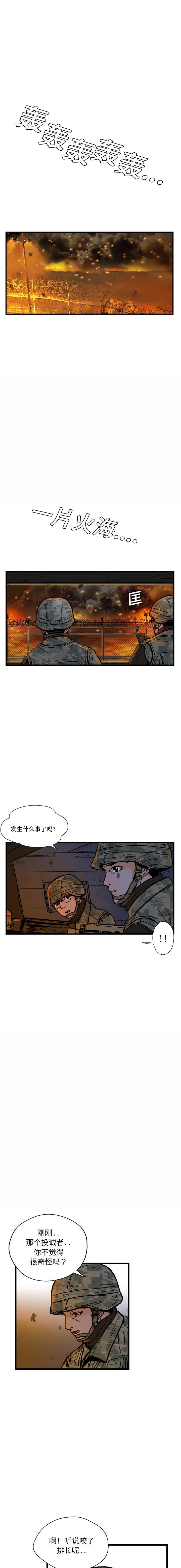 《GP禁区守卫126》漫画 开始阅读