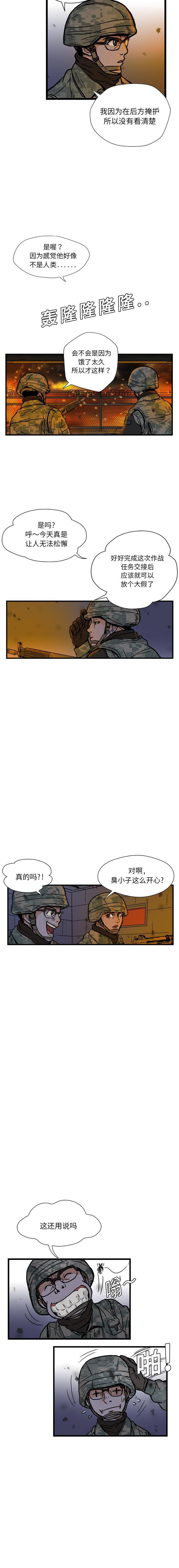 《GP禁区守卫126》漫画 开始阅读