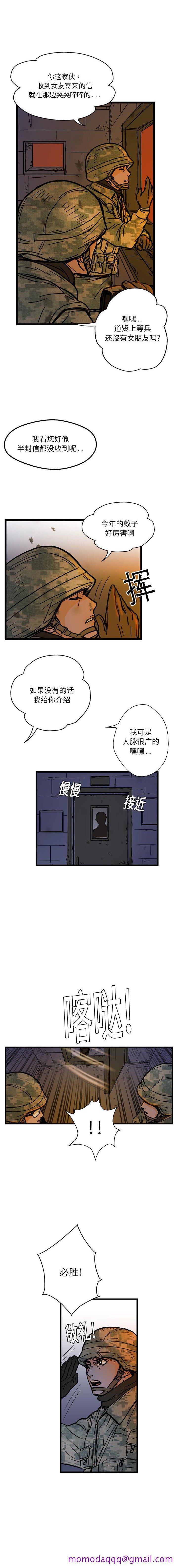 《GP禁区守卫126》漫画 开始阅读
