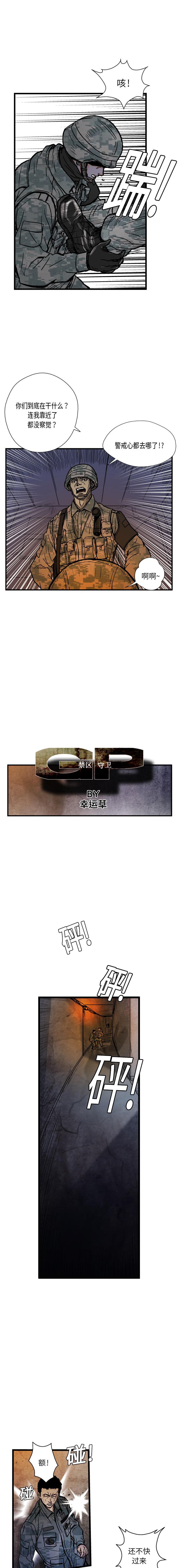 《GP禁区守卫126》漫画 开始阅读