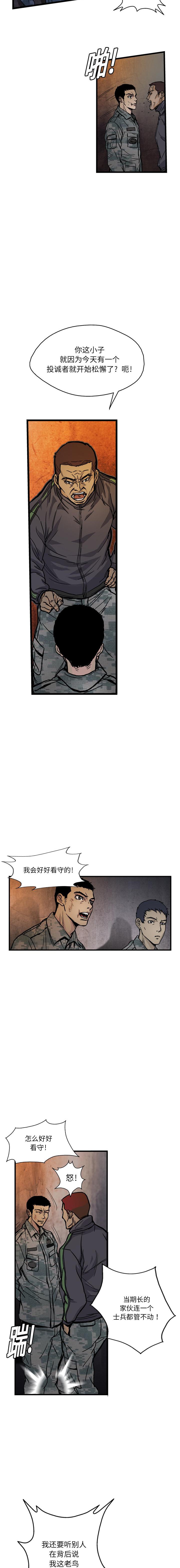 《GP禁区守卫126》漫画 开始阅读